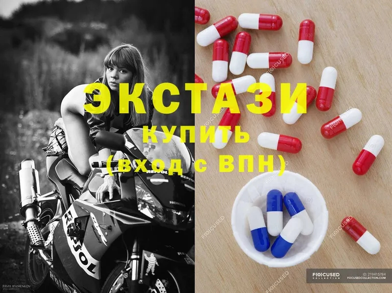 Ecstasy круглые  наркота  blacksprut ссылки  Каменногорск 