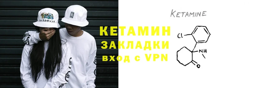 Кетамин ketamine Каменногорск