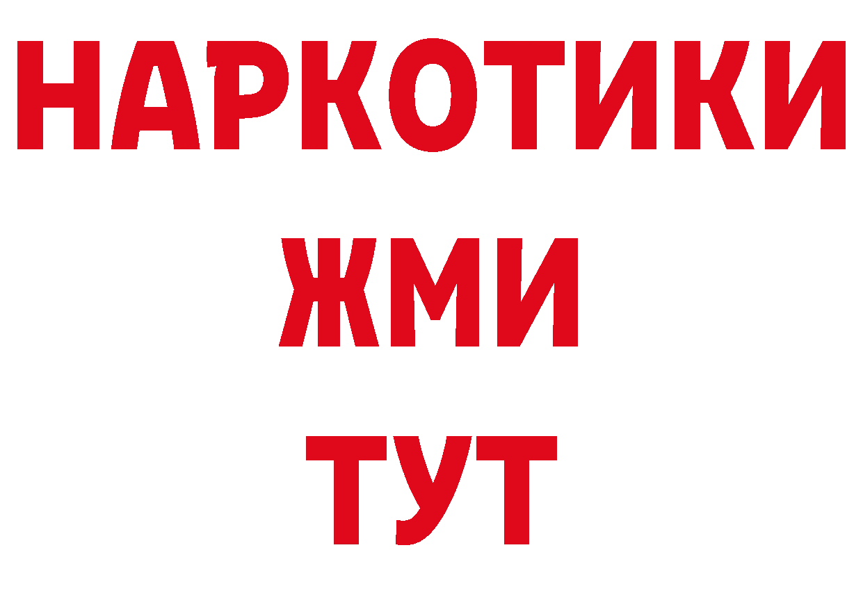 Где продают наркотики? это официальный сайт Каменногорск